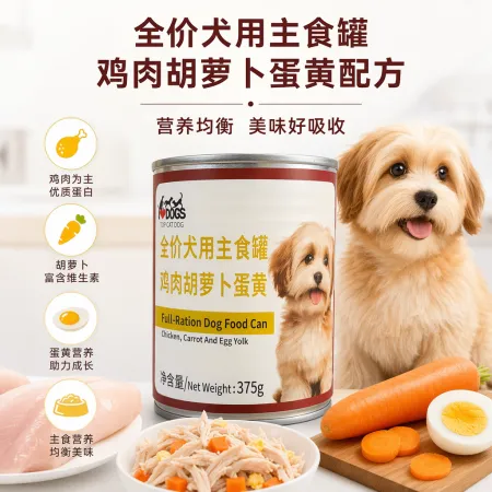 The silver dog food can is printed with a puppy pattern on its body and contains egg yolks The silver dog food can is printed with a puppy pattern on its body and contains egg yolks